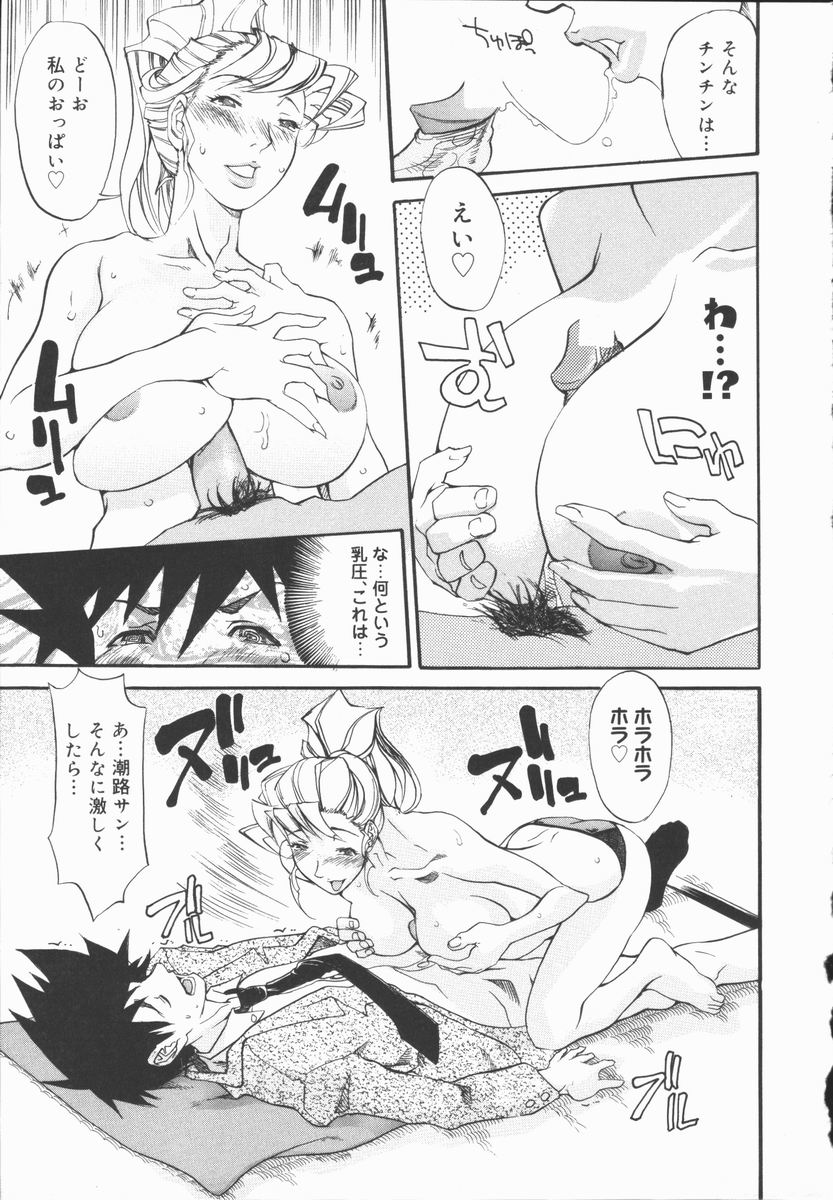 [天崎かんな] CRIMINAL DRAGNET -CORE-