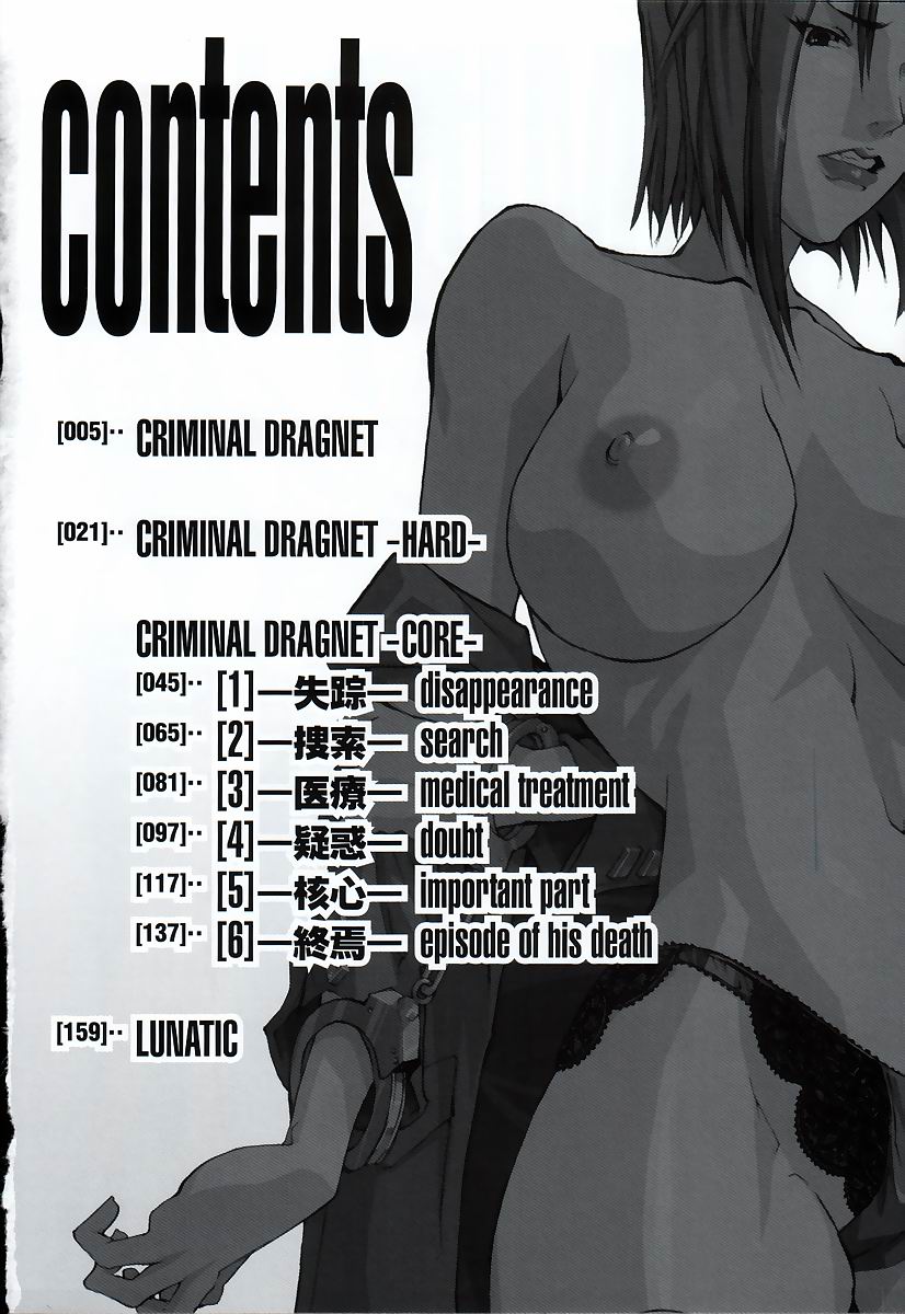 [天崎かんな] CRIMINAL DRAGNET -CORE-
