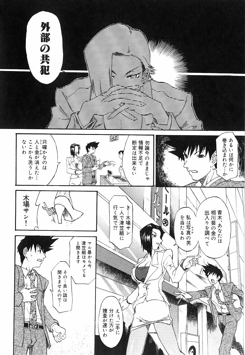 [天崎かんな] CRIMINAL DRAGNET -CORE-