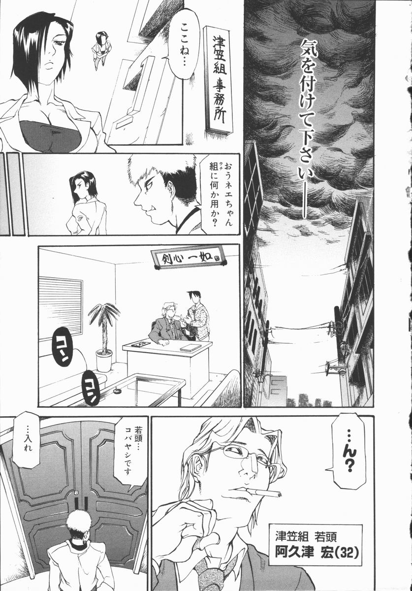 [天崎かんな] CRIMINAL DRAGNET -CORE-