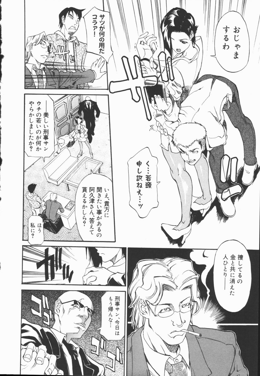 [天崎かんな] CRIMINAL DRAGNET -CORE-