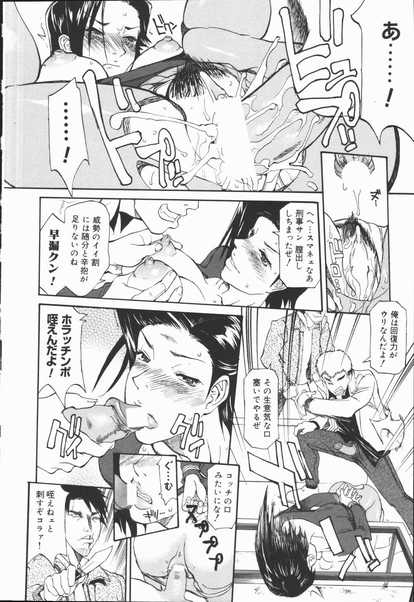 [天崎かんな] CRIMINAL DRAGNET -CORE-