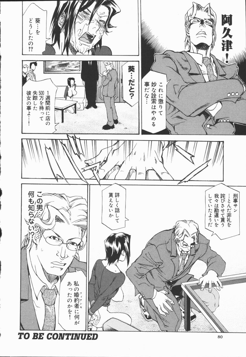 [天崎かんな] CRIMINAL DRAGNET -CORE-