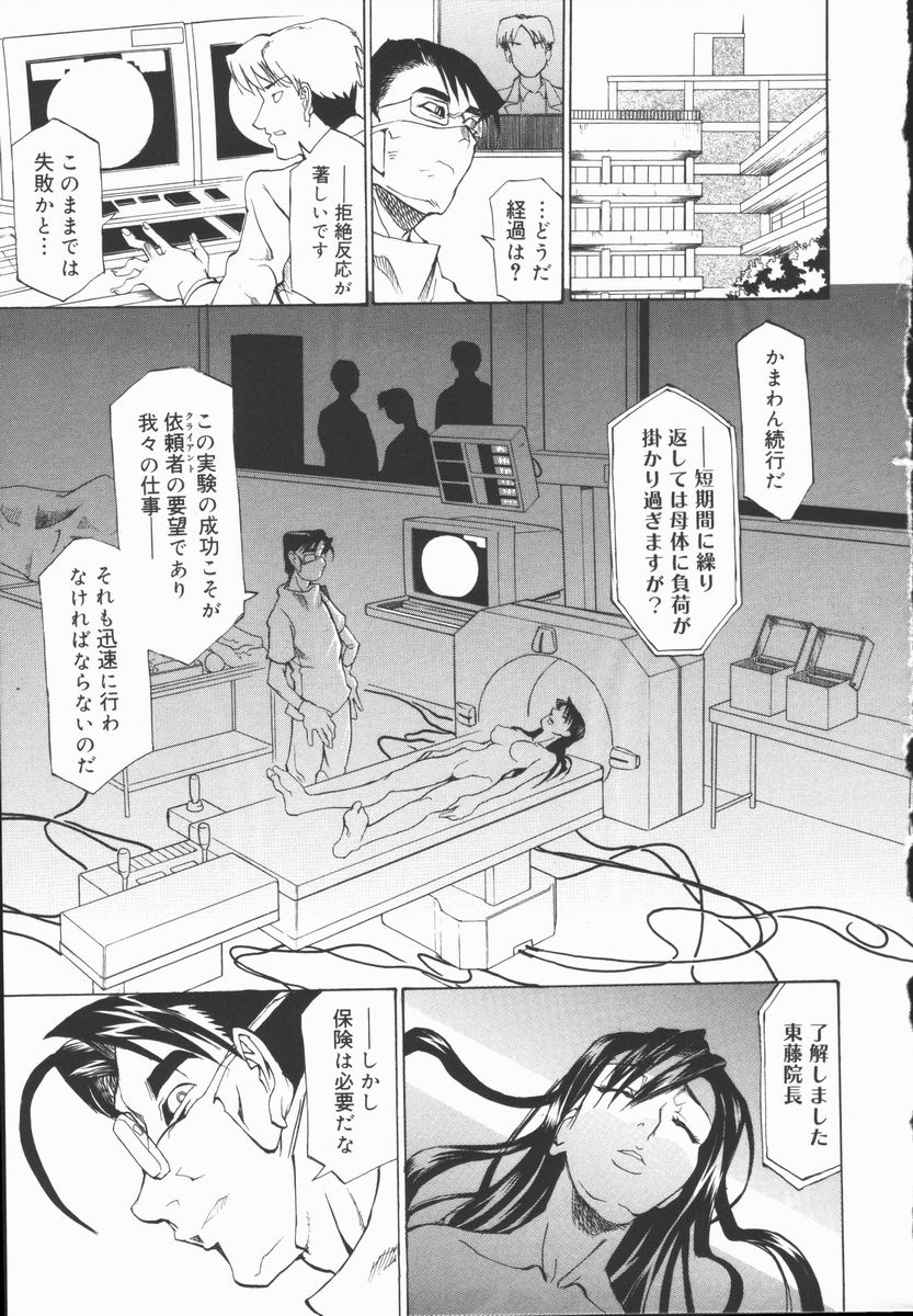 [天崎かんな] CRIMINAL DRAGNET -CORE-