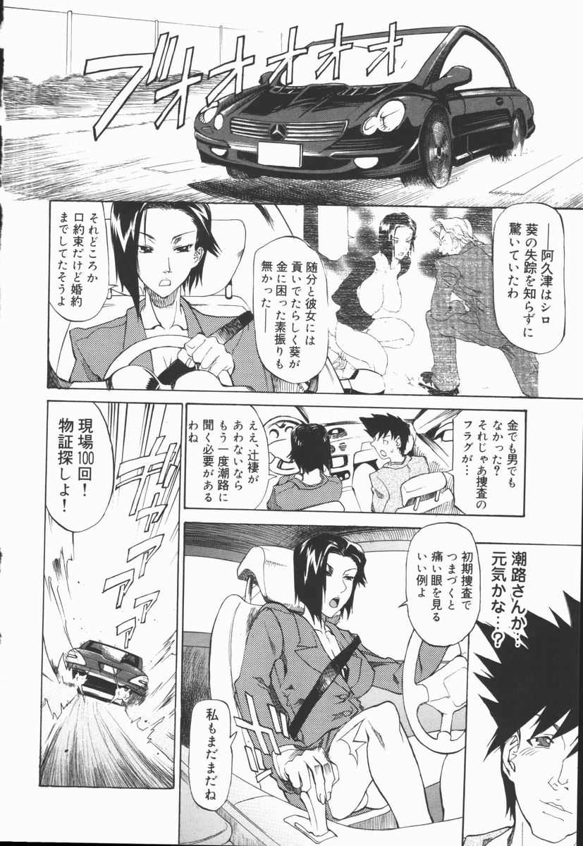 [天崎かんな] CRIMINAL DRAGNET -CORE-