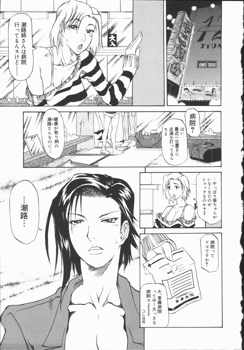 [天崎かんな] CRIMINAL DRAGNET -CORE-