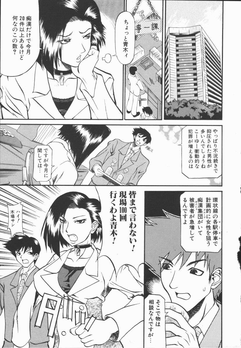 [天崎かんな] CRIMINAL DRAGNET -CORE-