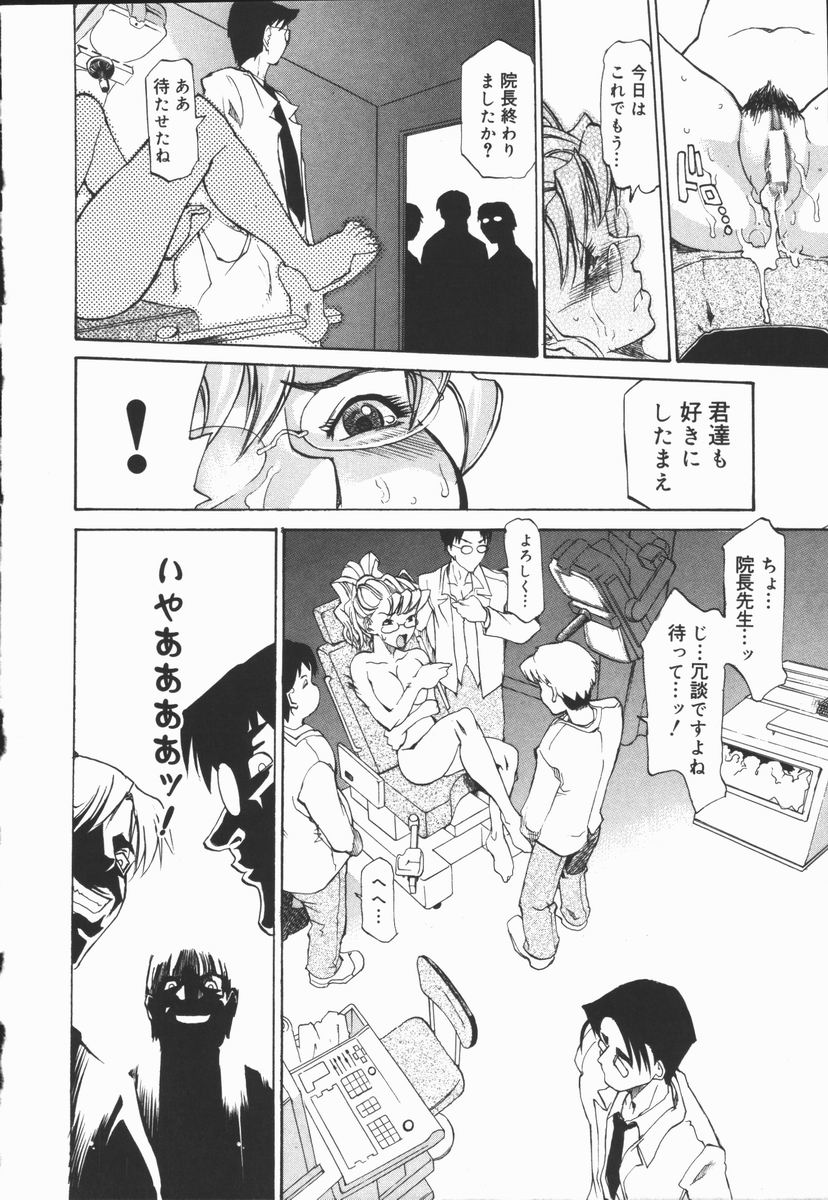 [天崎かんな] CRIMINAL DRAGNET -CORE-