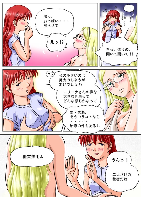 [まちだの…] 女学園