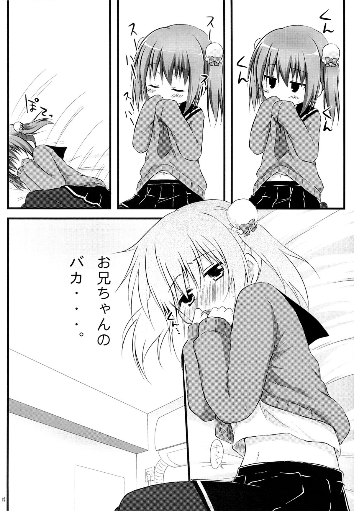 (C85) [推定部員 (明音そーいち)] 彼女とかいないので今日も妹にヤらせてと土下座します。