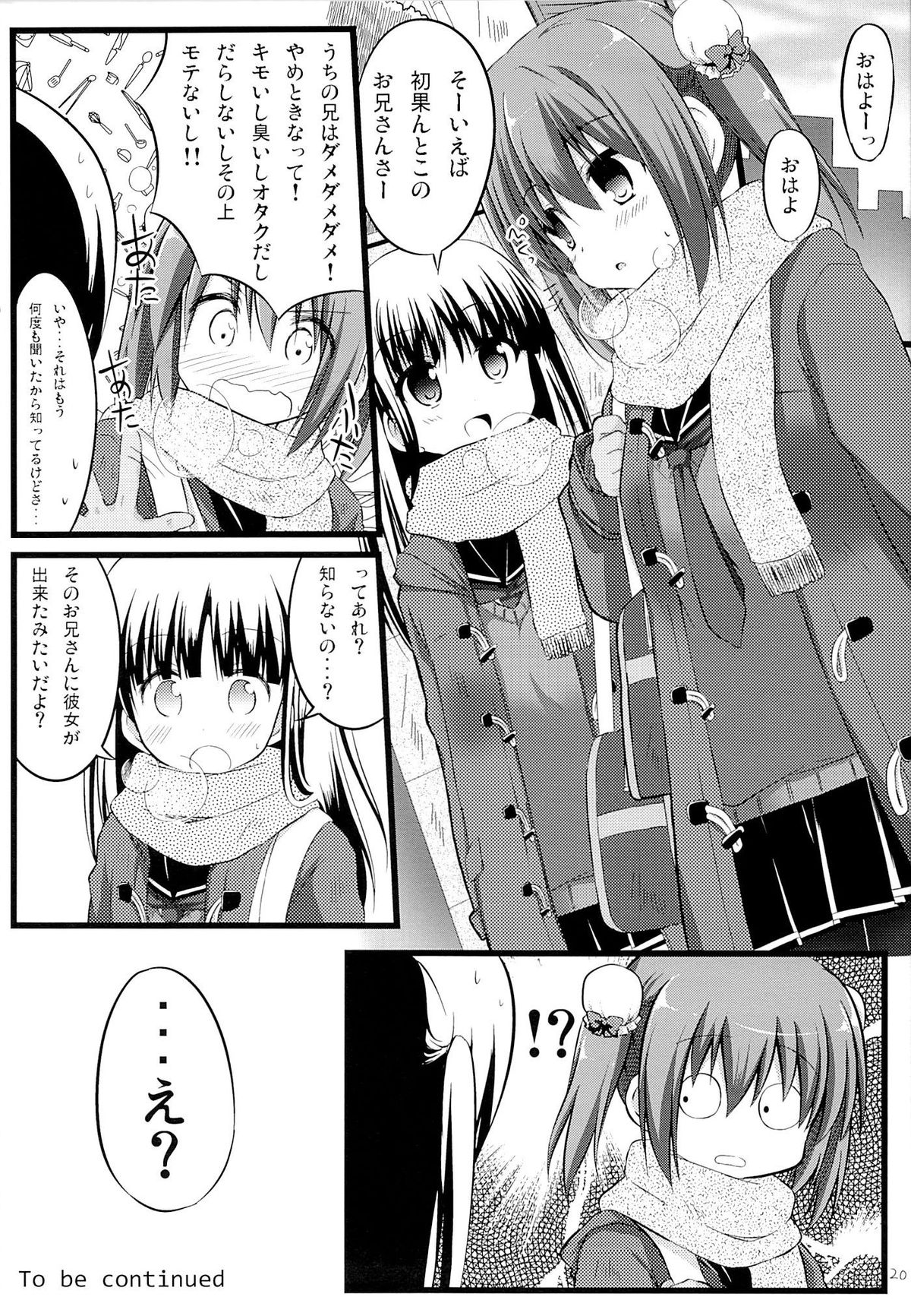 (C85) [推定部員 (明音そーいち)] 彼女とかいないので今日も妹にヤらせてと土下座します。