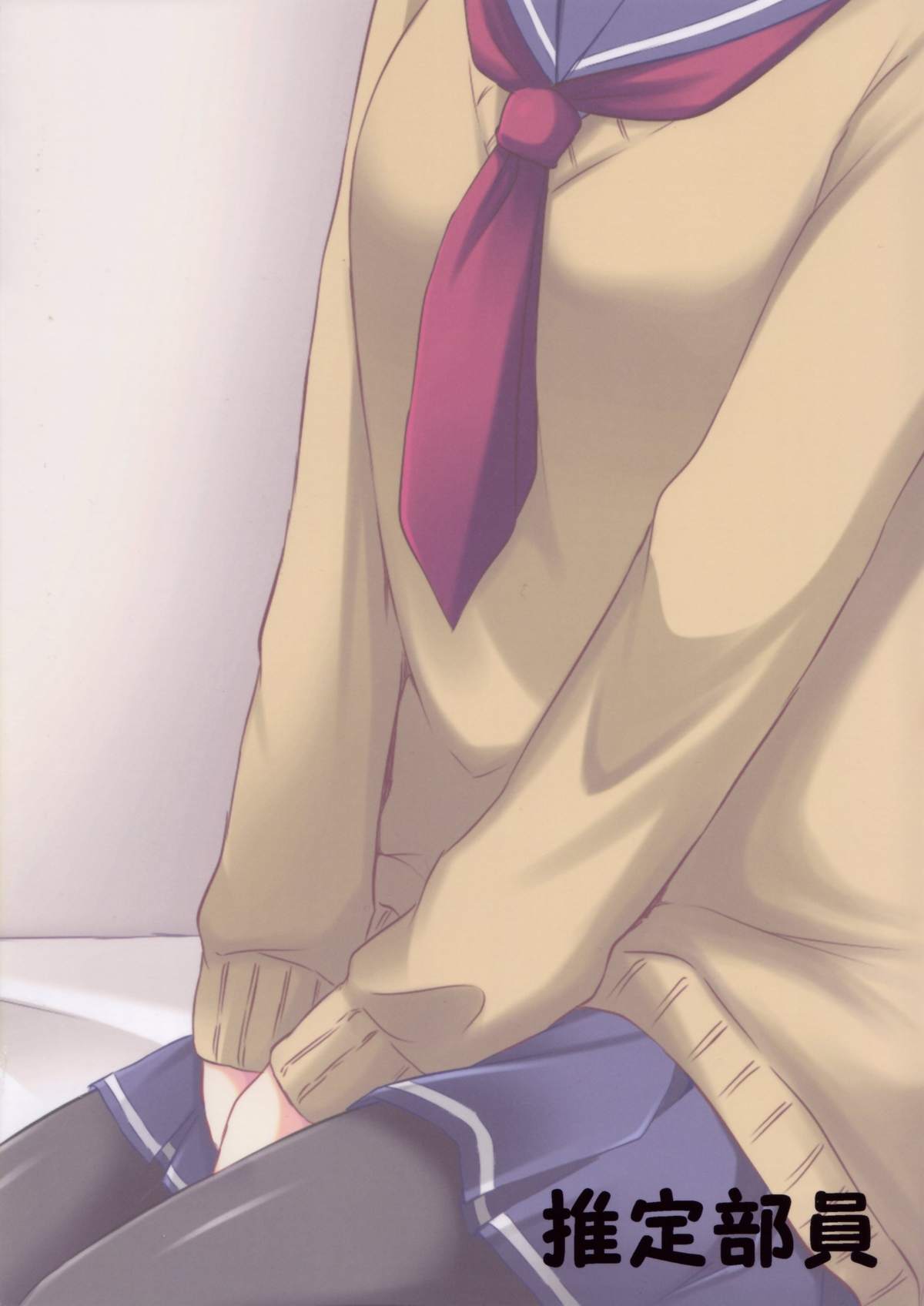 (C85) [推定部員 (明音そーいち)] 彼女とかいないので今日も妹にヤらせてと土下座します。