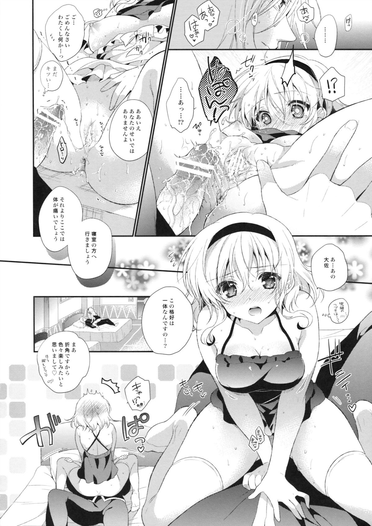 (C84) [新鮮極楽 (珠羅玉魔魅)] 姫様、お勉強のお時間です。 (テイルズオブジアビス)