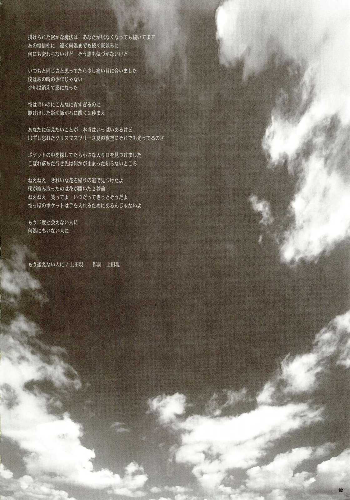 (C66) [夜間飛行 (いのうえとみい)] アルストロメリア (Fate/stay night)