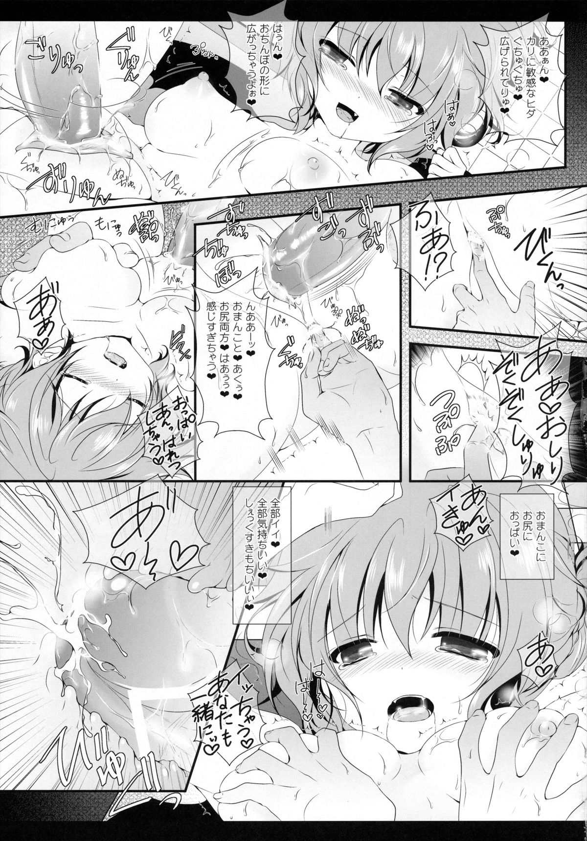 (紅楼夢9) [せとらん (イトウせと、タンノらん)] bathing bathing (東方Project)