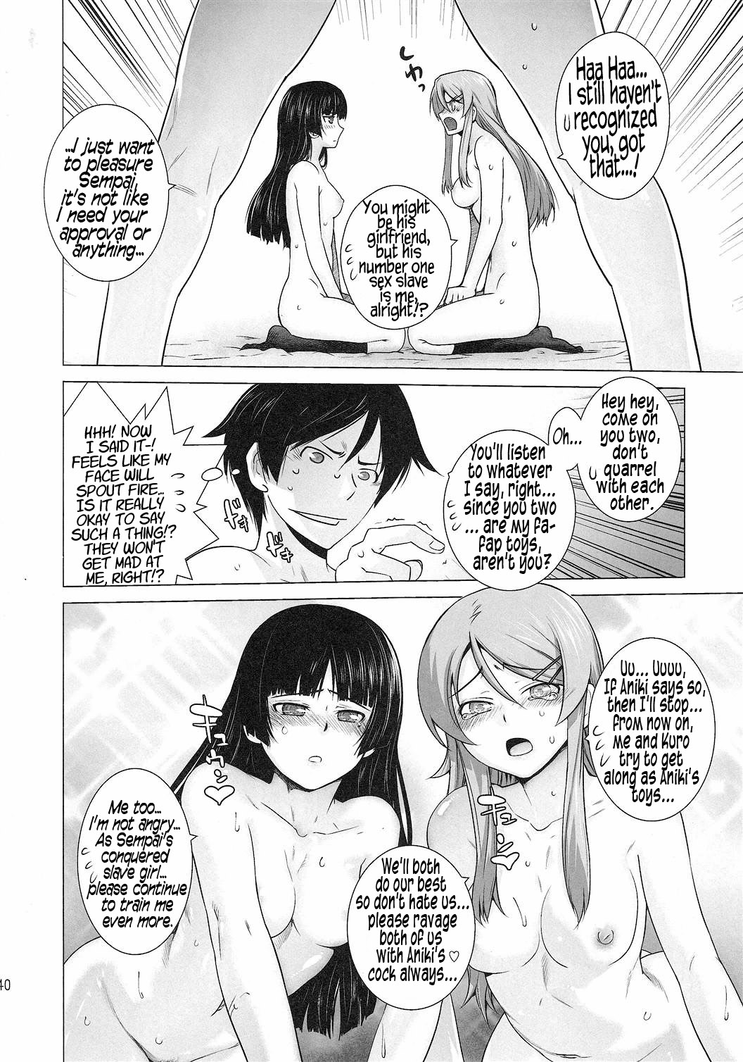 [紅茶屋 (大塚子虎)] LOVE REPLICA 2 (俺の妹がこんなに可愛いわけがない) [英訳] [DL版]