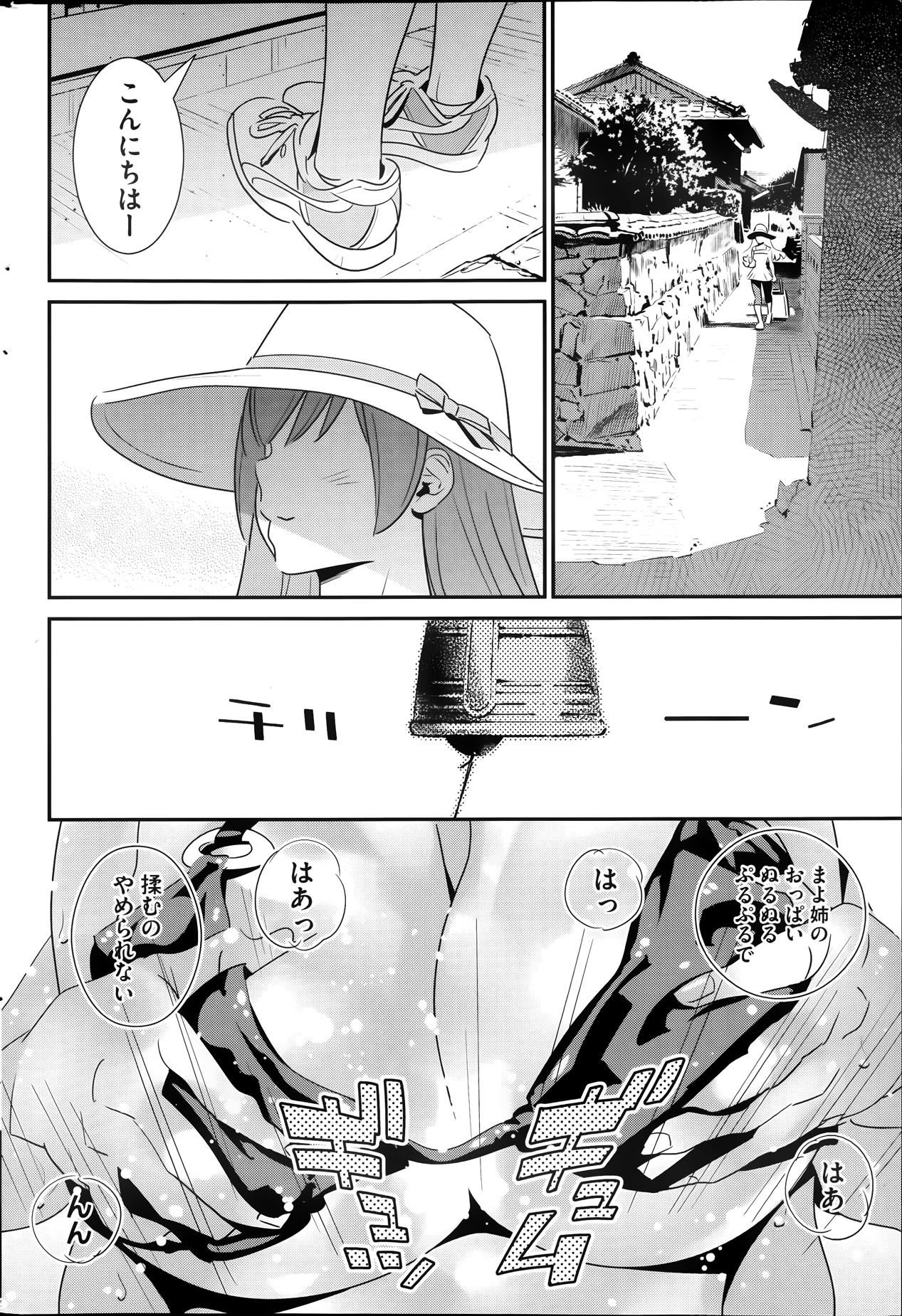 [桂よしひろ] ぼくの背後霊? 第1-7章