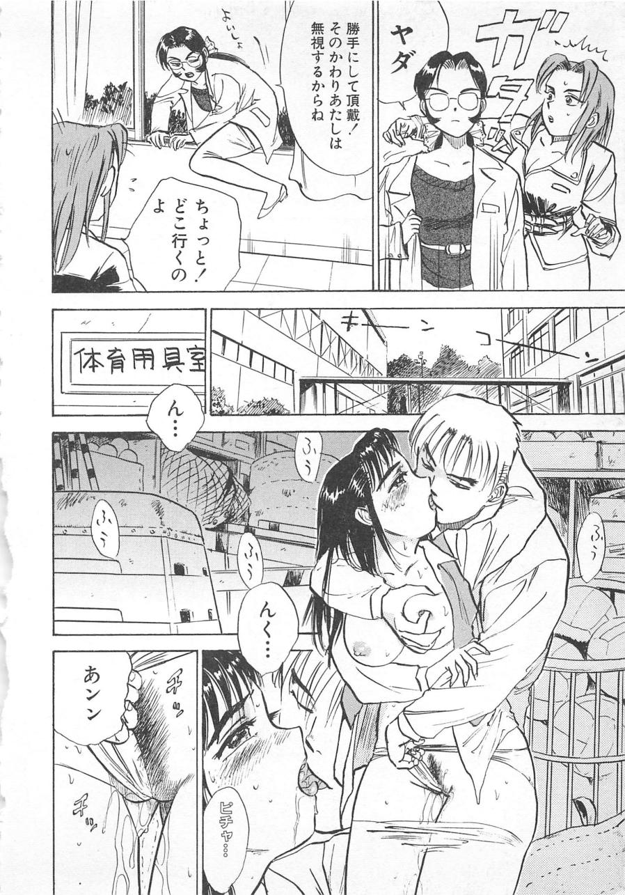 [桃山ジロウ] あぶない令子先生3