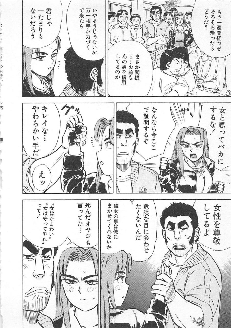 [桃山ジロウ] あぶない令子先生3