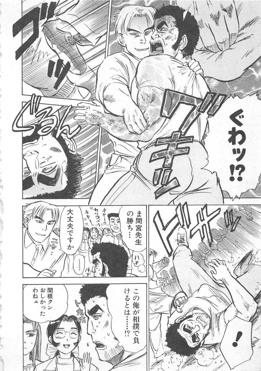 [桃山ジロウ] あぶない令子先生3