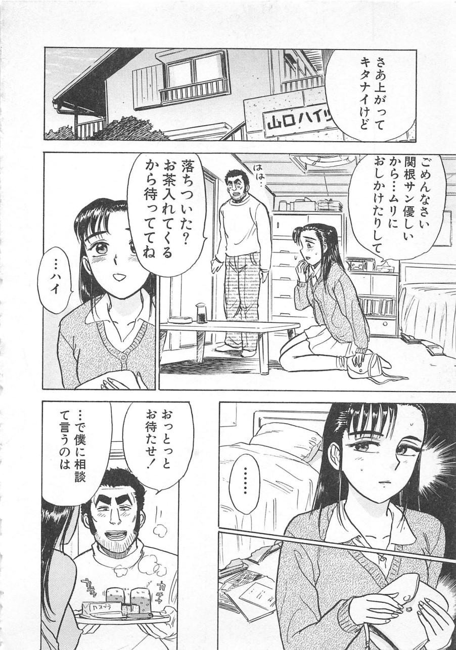 [桃山ジロウ] あぶない令子先生3