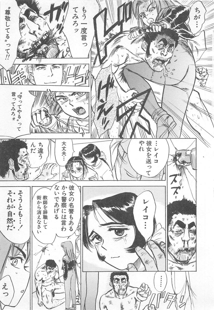 [桃山ジロウ] あぶない令子先生3