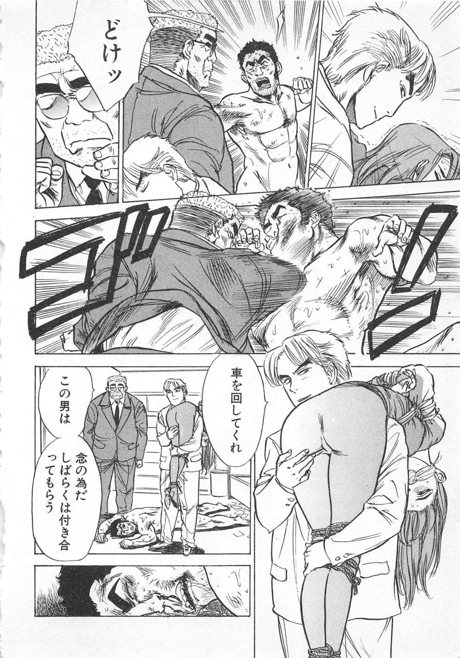 [桃山ジロウ] あぶない令子先生3