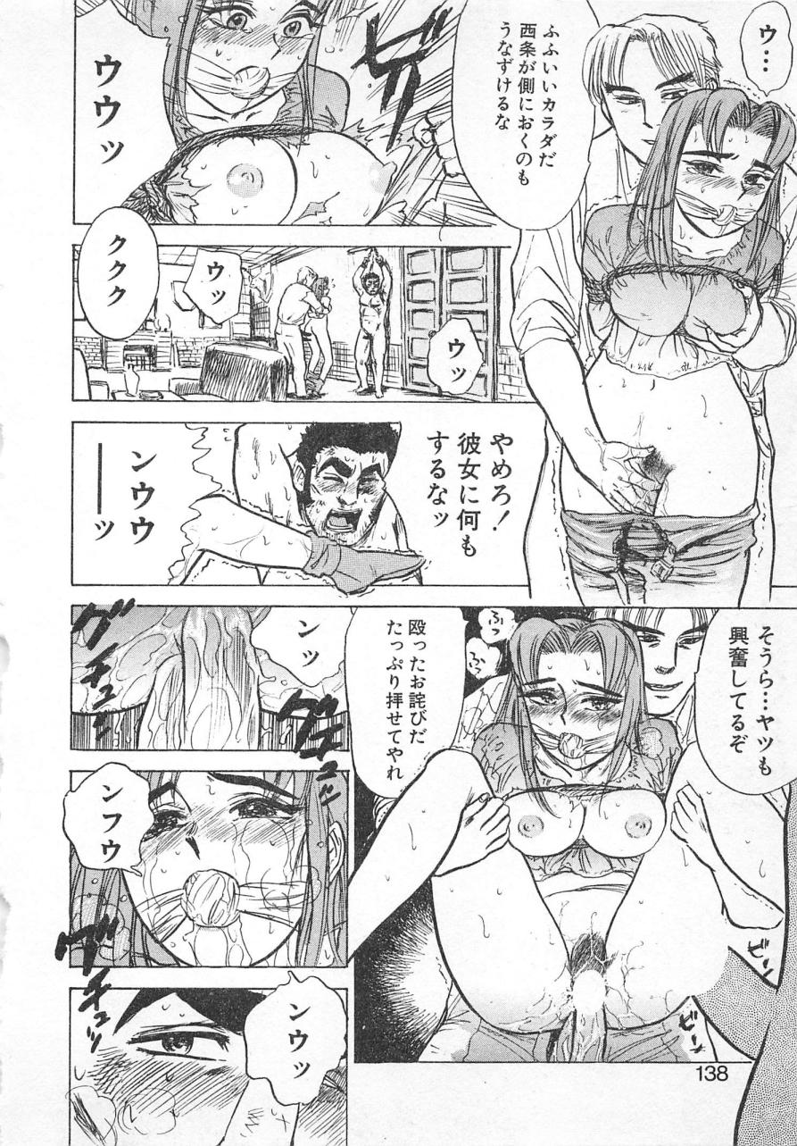 [桃山ジロウ] あぶない令子先生3