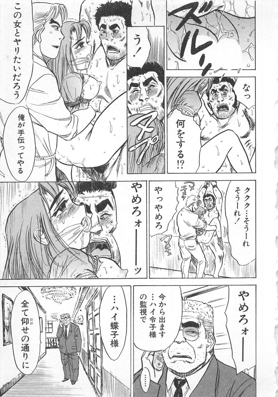[桃山ジロウ] あぶない令子先生3