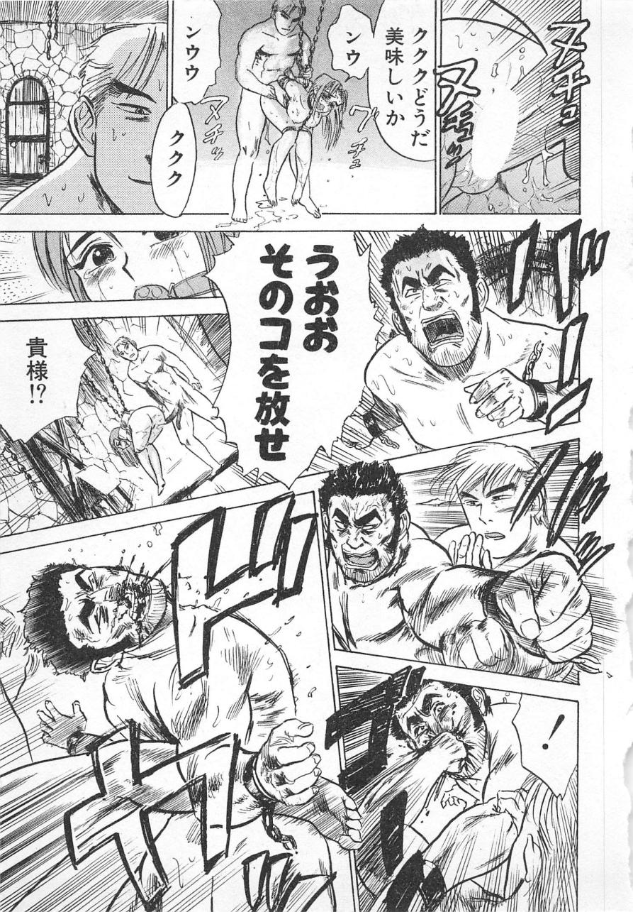 [桃山ジロウ] あぶない令子先生3