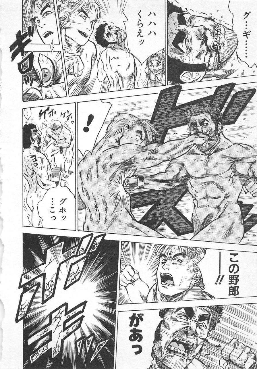 [桃山ジロウ] あぶない令子先生3