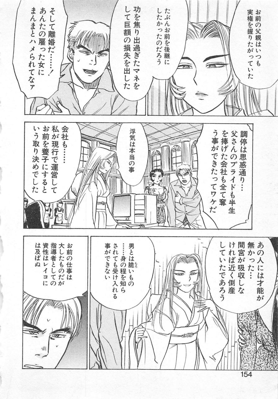 [桃山ジロウ] あぶない令子先生3