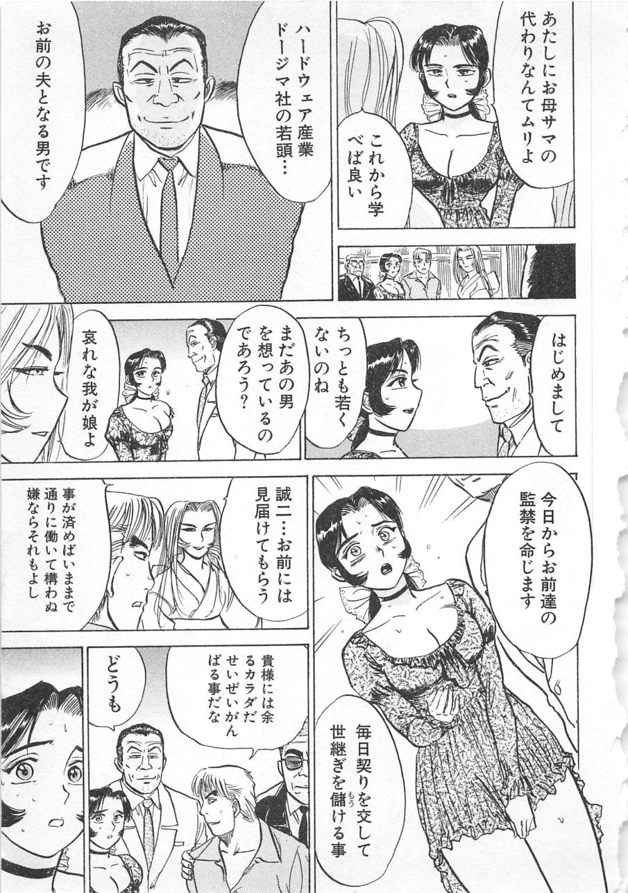 [桃山ジロウ] あぶない令子先生3