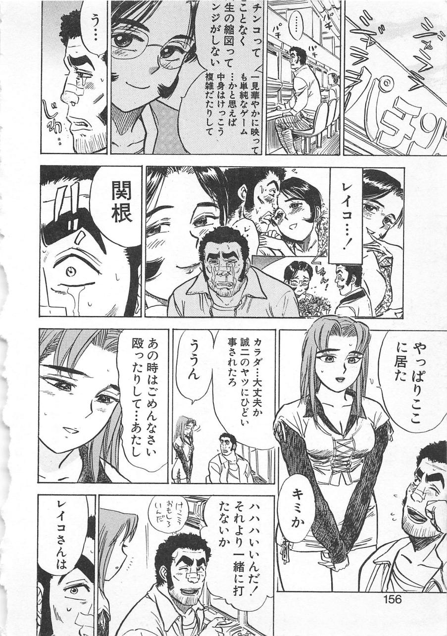 [桃山ジロウ] あぶない令子先生3