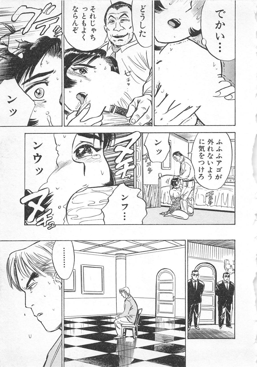 [桃山ジロウ] あぶない令子先生3
