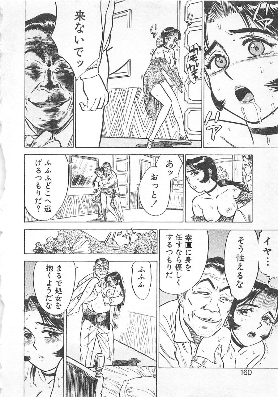 [桃山ジロウ] あぶない令子先生3