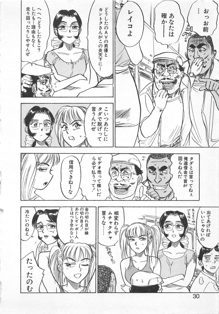 [桃山ジロウ] あぶない令子先生3