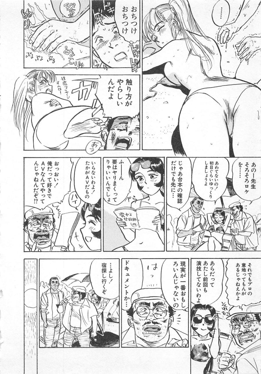 [桃山ジロウ] あぶない令子先生3