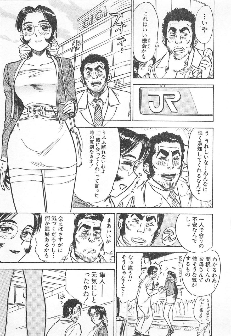 [桃山ジロウ] あぶない令子先生3