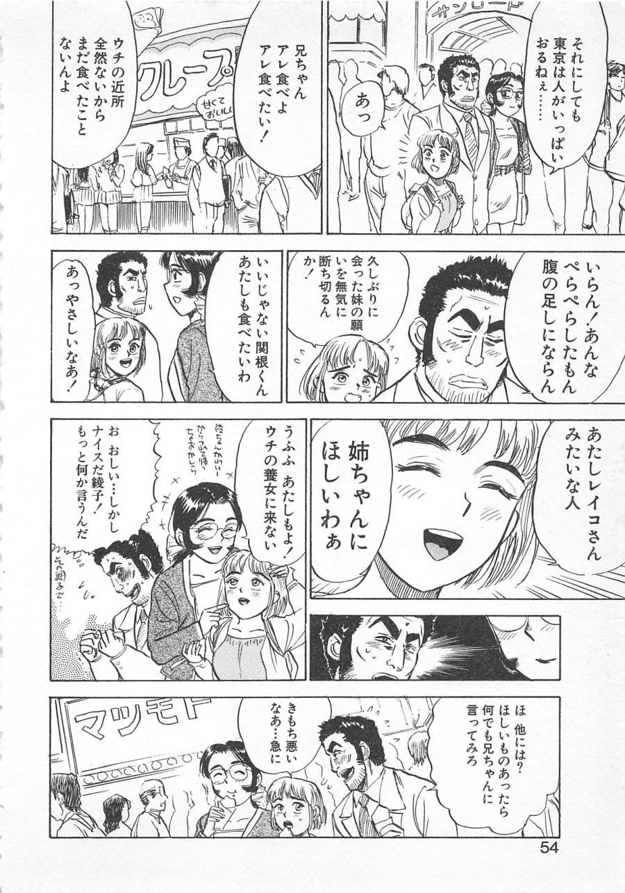 [桃山ジロウ] あぶない令子先生3