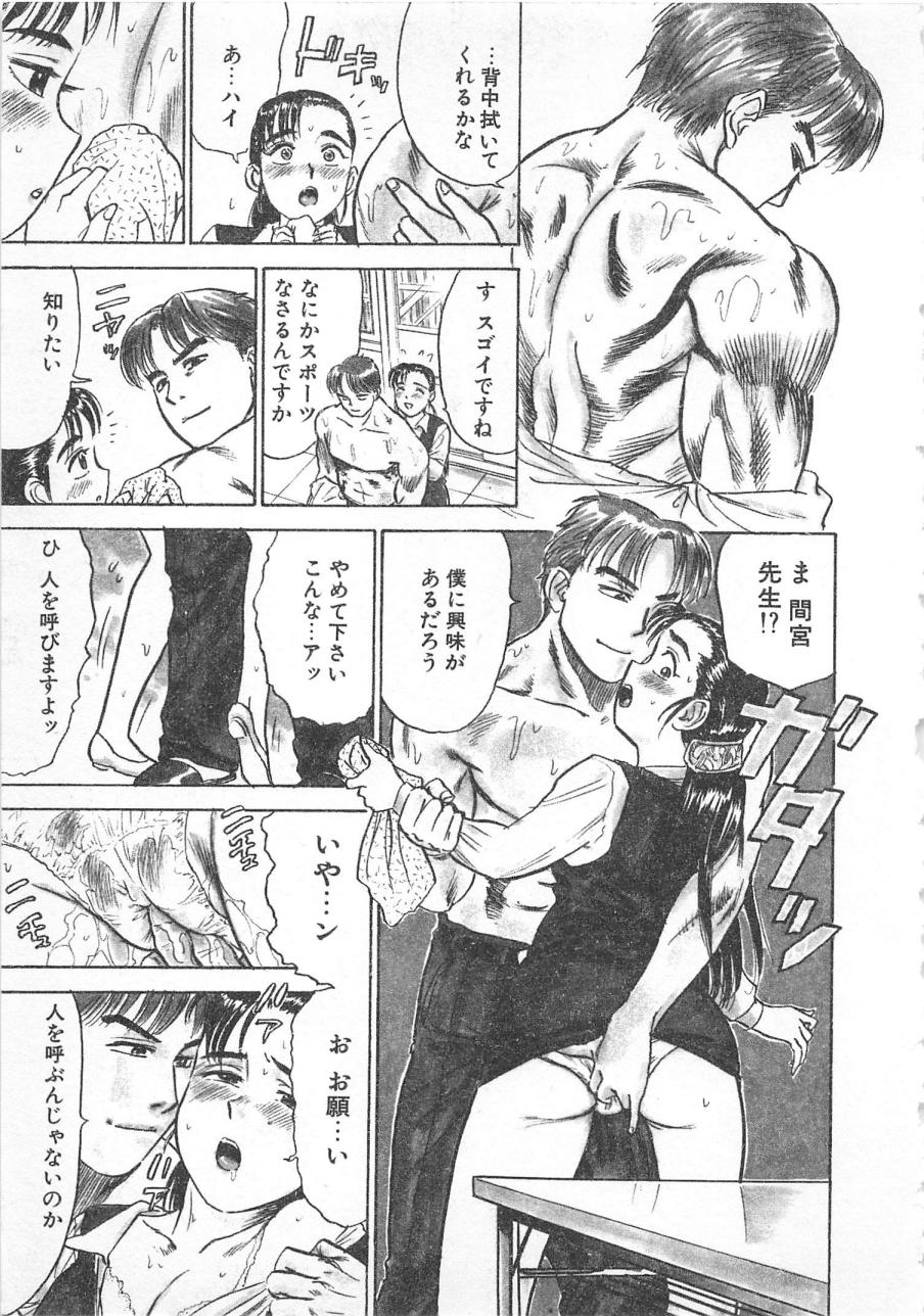 [桃山ジロウ] あぶない令子先生3