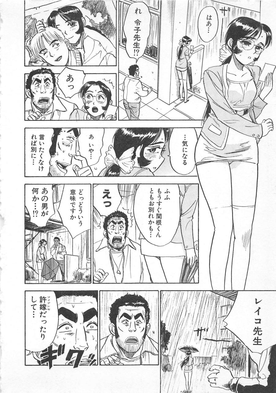 [桃山ジロウ] あぶない令子先生3