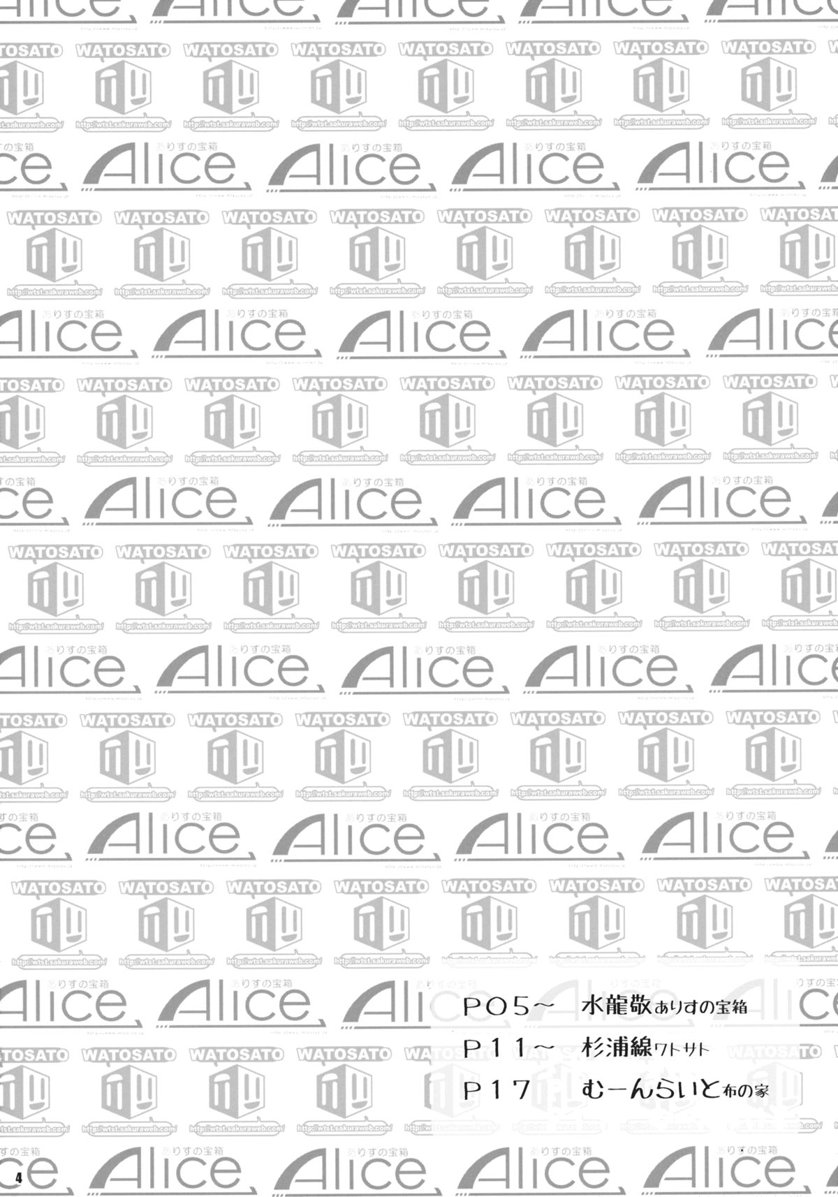 (紅楼夢9) [ありすの宝箱, ワトサト (水龍敬, 杉浦線)] 黒ギャル幻想郷風神乱心 (東方Project) [英訳]