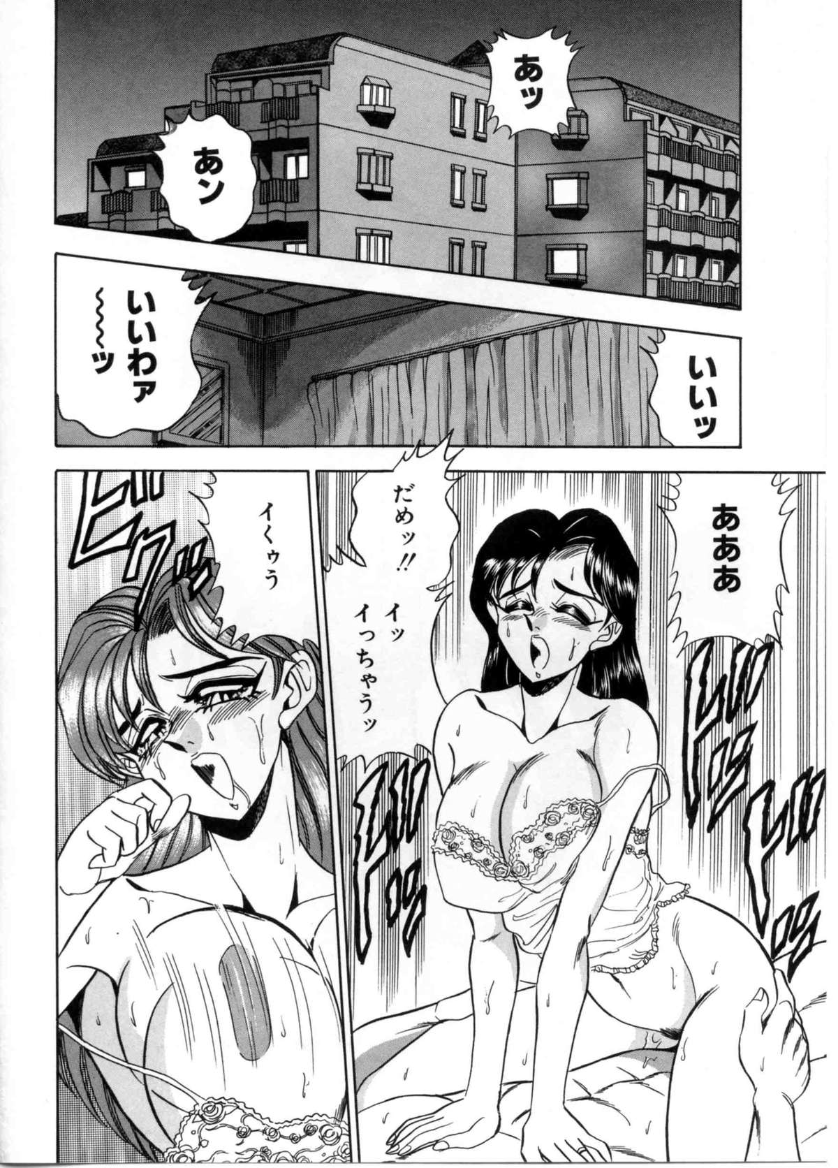 [つくしの真琴] セクシャルパラダイス