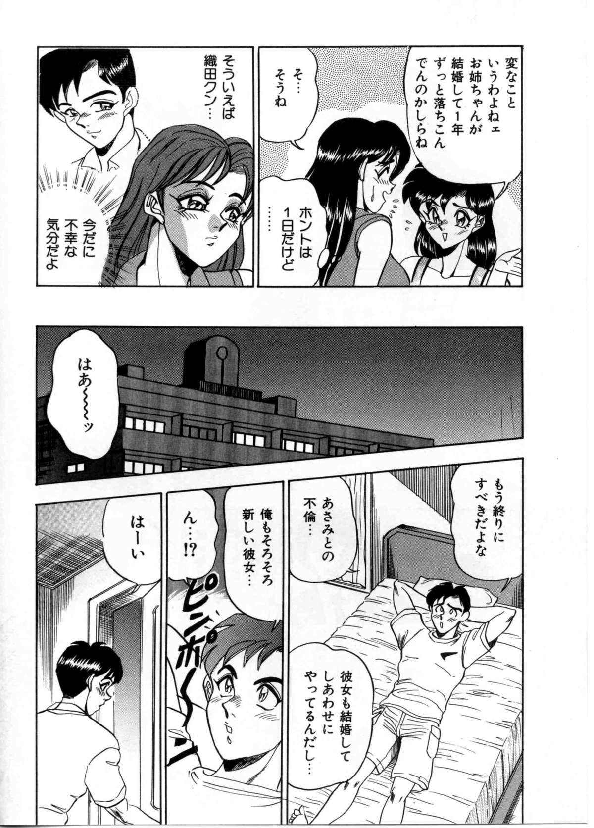 [つくしの真琴] セクシャルパラダイス