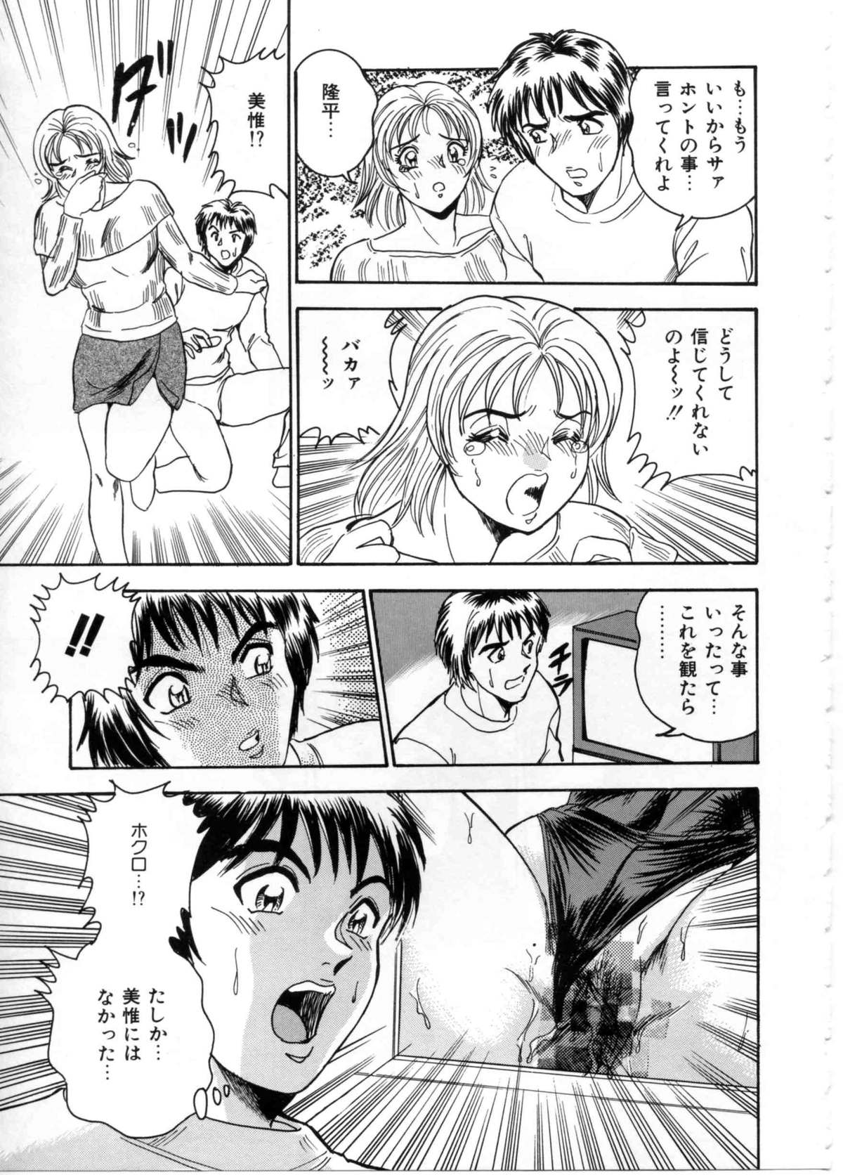 [つくしの真琴] セクシャルパラダイス