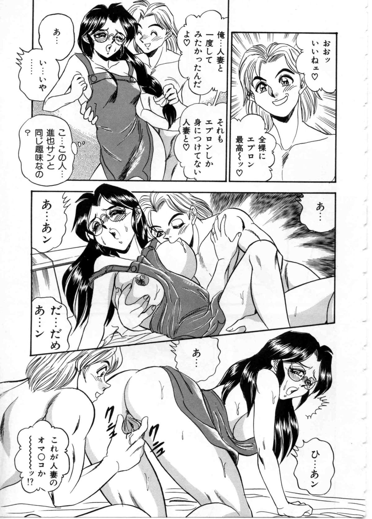[つくしの真琴] セクシャルパラダイス