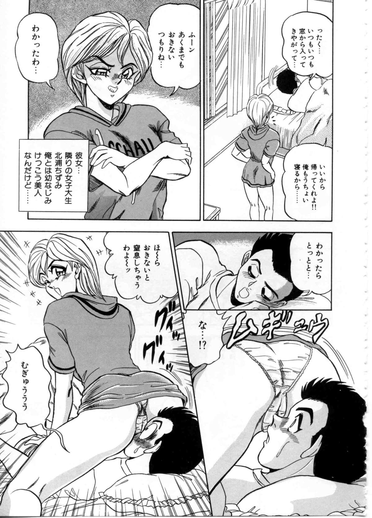 [つくしの真琴] セクシャルパラダイス