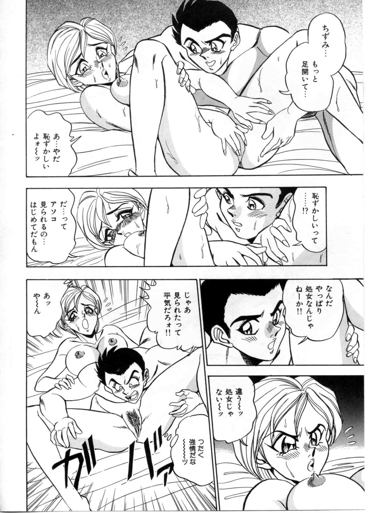 [つくしの真琴] セクシャルパラダイス