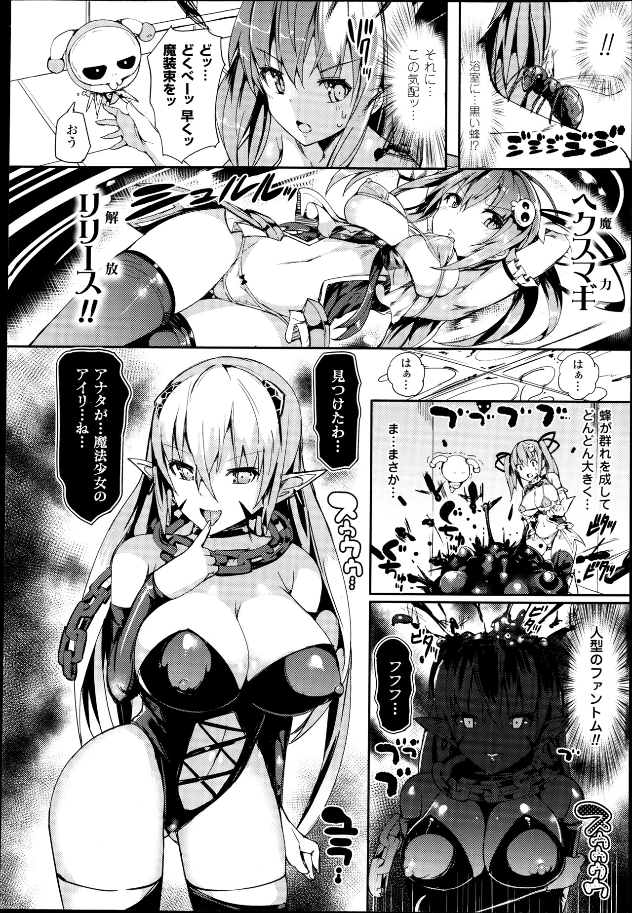 [momi] マジカル☆あんふゅーじょん！ 第1-3話